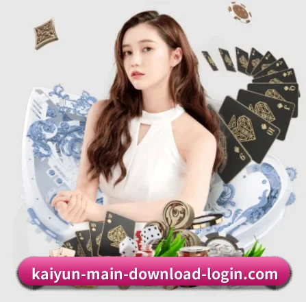 开运登录 APP 界面